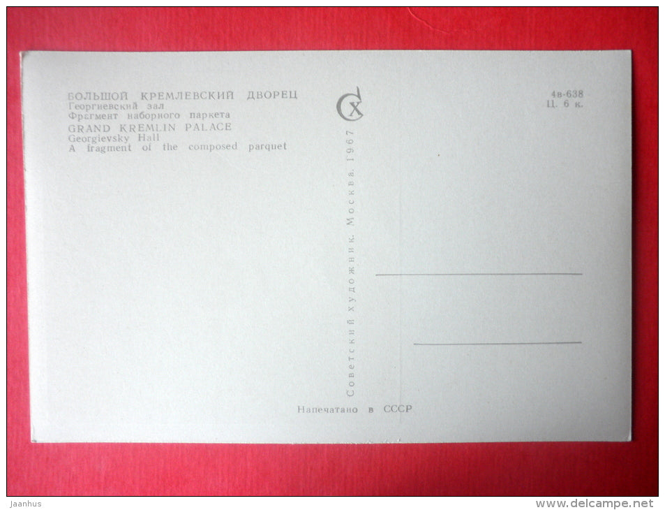 Georgievsky Hall . A Fragment of the composed parquet - Grand Kremlin Palace - Moscow - 1967 - Russia USSR - unused - JH Postcards