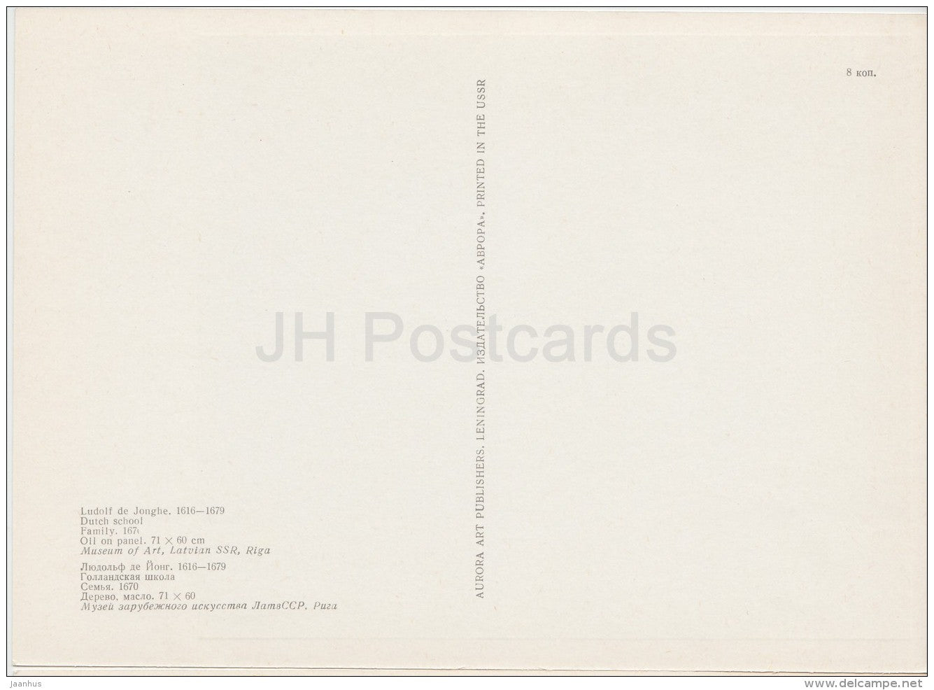 painting by Ludolf de Jonghe - Family , 1670 - dog - mother - Dutch art - large format - 1974 - Russia USSR - unused - JH Postcards