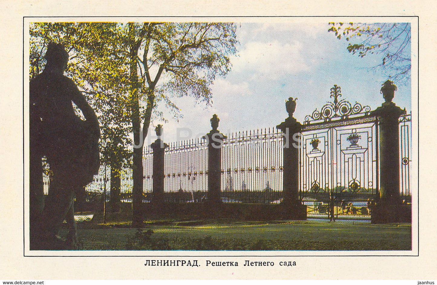 Leningrad - St Petersburg - Grille of the Summer Gardens - 1977 - Russia USSR - used - JH Postcards
