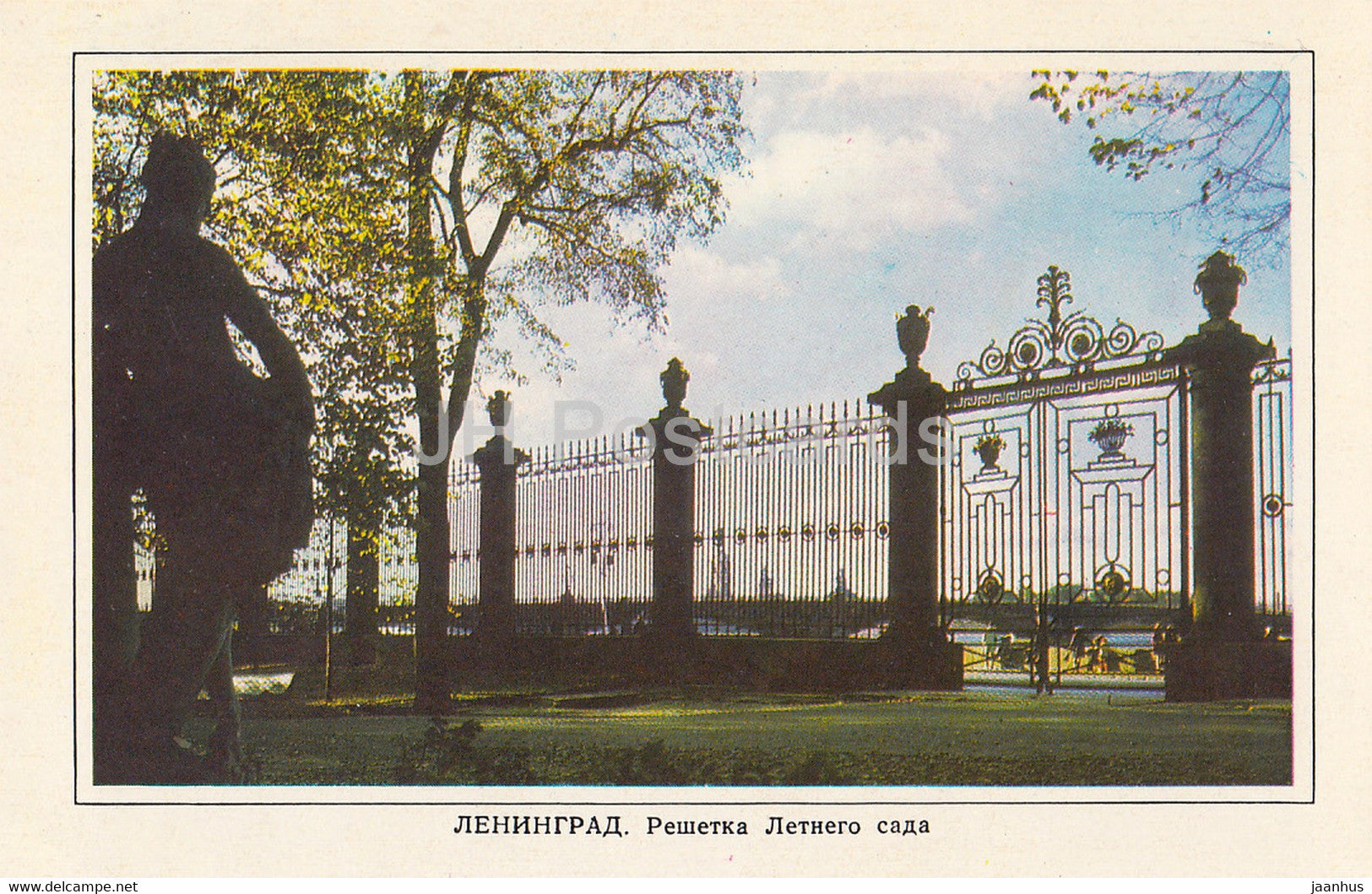 Leningrad - St Petersburg - Grille of the Summer Gardens - 1977 - Russia USSR - used - JH Postcards