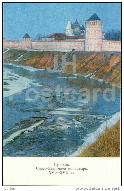 The Redeemer Euphimi  Monastery - Suzdal - 1976 - Russia USSR - unused - JH Postcards