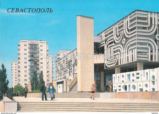 Sevastopol - Okean (Ocean) Trade Centre - 1989 - Ukraine USSR - unused - JH Postcards