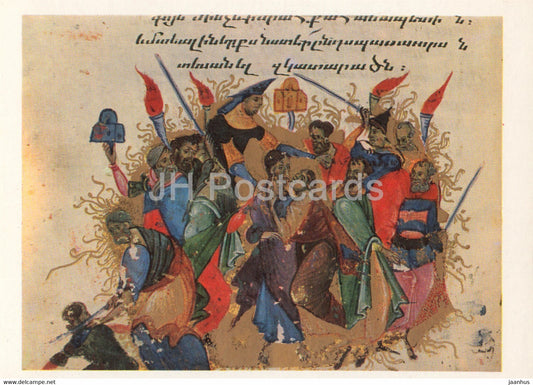 Miniatures in Armenian Manuscripts - Judas Kiss - Matenadaran - Armenia - 1973 - Russia USSR - unused - JH Postcards