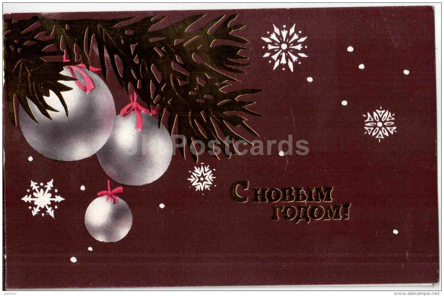 New Year greeting card by T. Kuznetsova - decorations - 1988 - Russia USSR - unused - JH Postcards