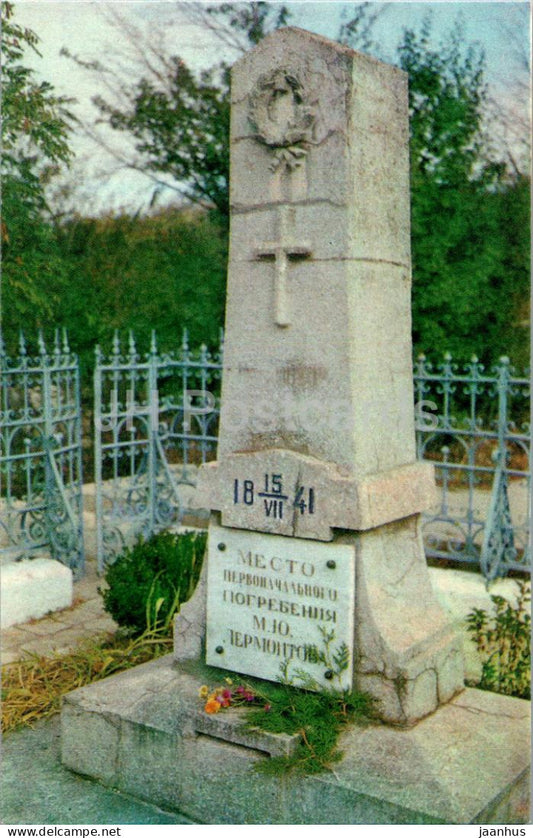 Pyatigorsk - Lermontov Places - Lermontov's original burial place - 1971 - Russia USSR - unused - JH Postcards