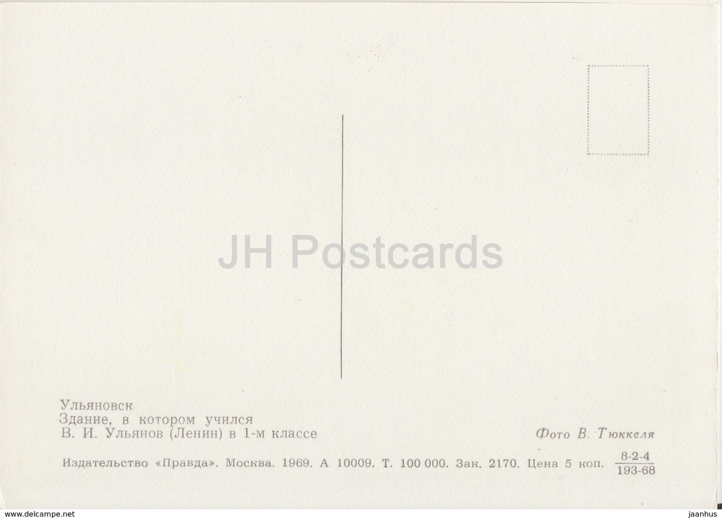 Ulyanovsk - the building where Lenin studied - 1969 - Russia USSR - unused - JH Postcards