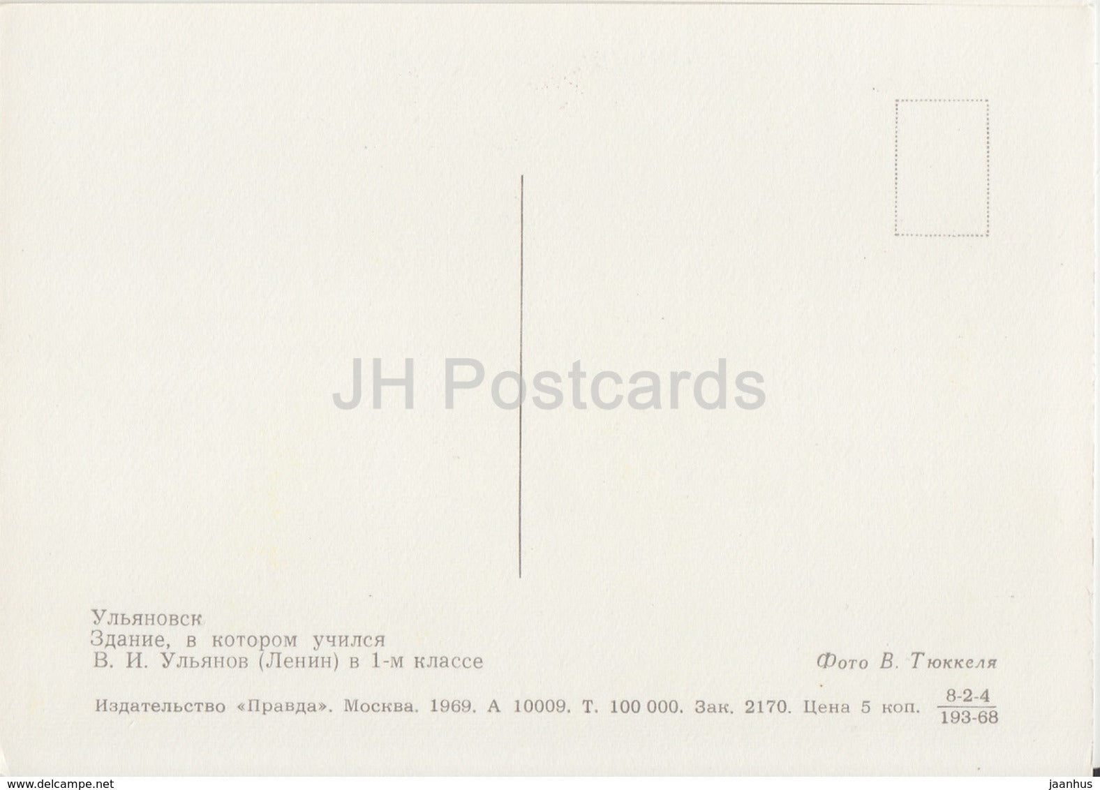 Ulyanovsk - the building where Lenin studied - 1969 - Russia USSR - unused - JH Postcards