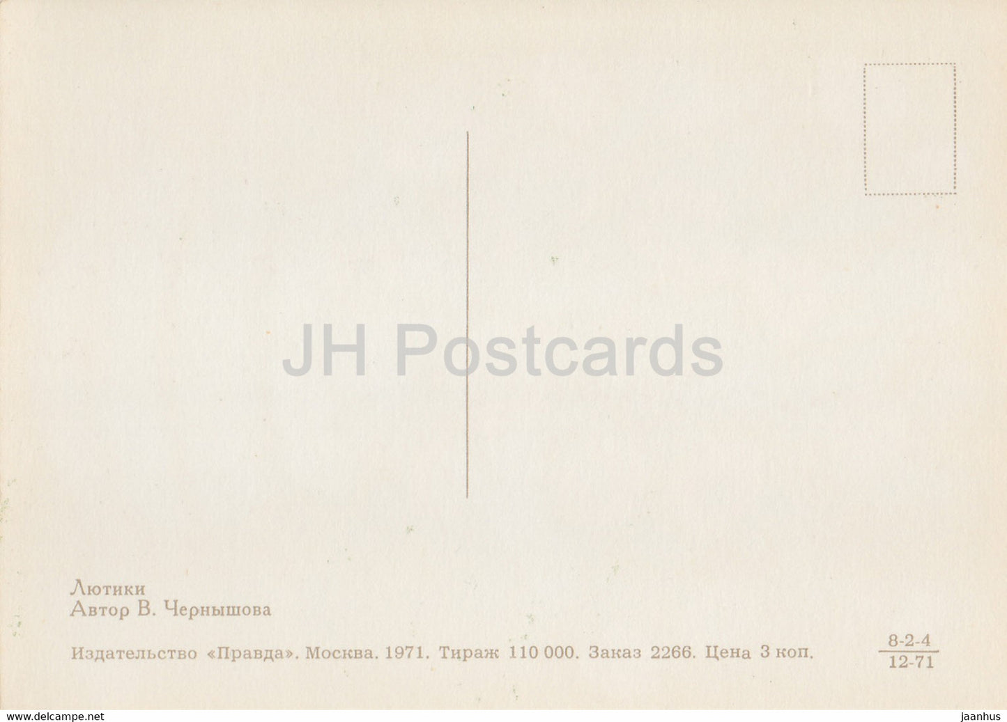 Buttercups - Flower Art - 1971 - Russia USSR - unused