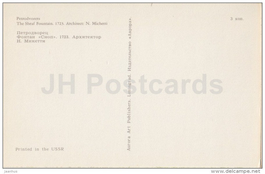 The Sheaf Fountain - Petrodvorets - 1973 - Russia USSR - unused - JH Postcards