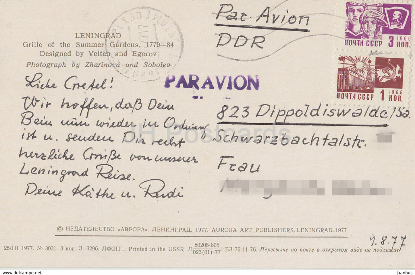 Leningrad - St Petersburg - Grille of the Summer Gardens - 1977 - Russia USSR - used