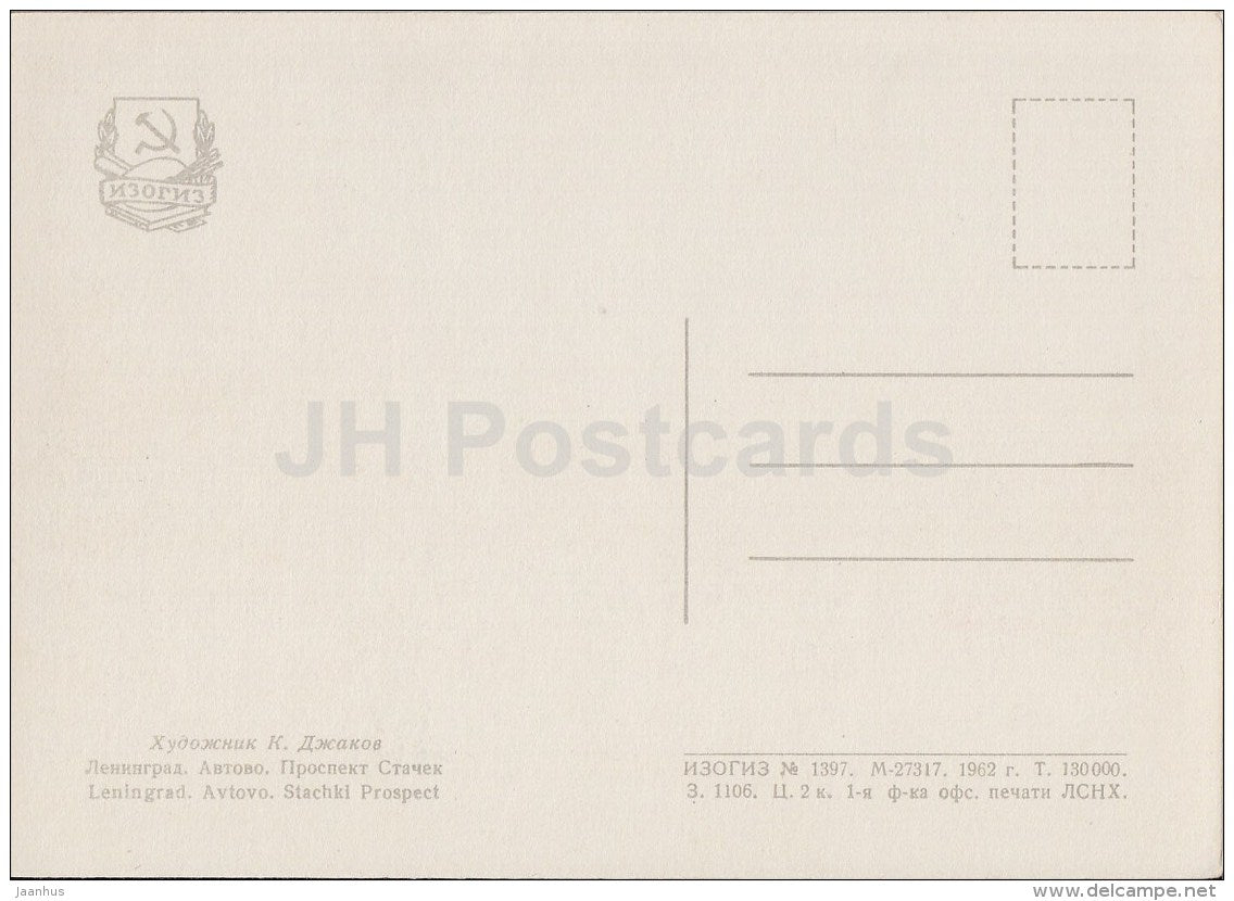 illustration - Avtovo . Stachki prospekt - Leningrad - St. Petersburg - 1962 - Russia USSR - unused - JH Postcards