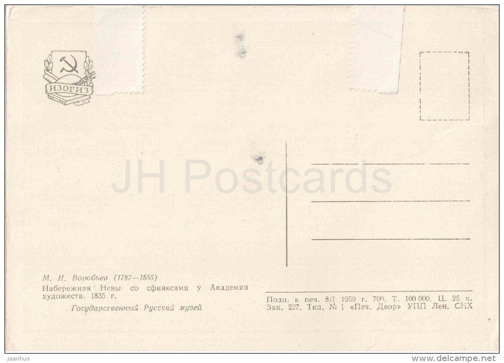 painting by M. Vorobyev - Neva embankment with sphinxes at the Academy of Fine Art , 1835 - ship - russian art - unused - JH Postcards