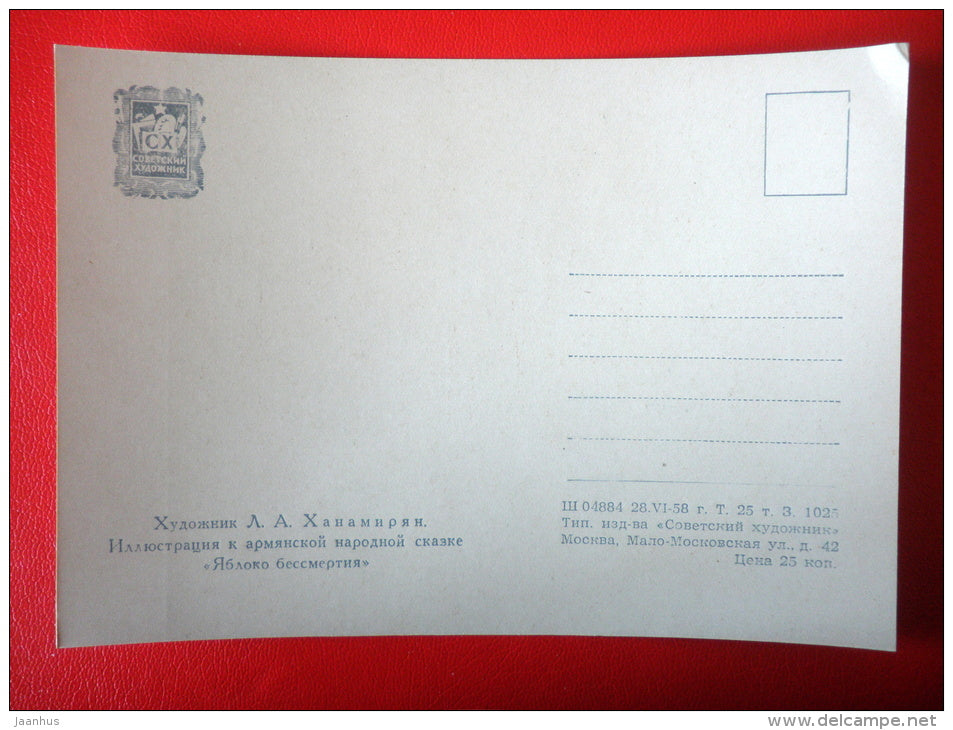 illustration by L. Khanamiryan . Illustration to the armenian folk tale Immortality Apple - armenian art - unused - JH Postcards