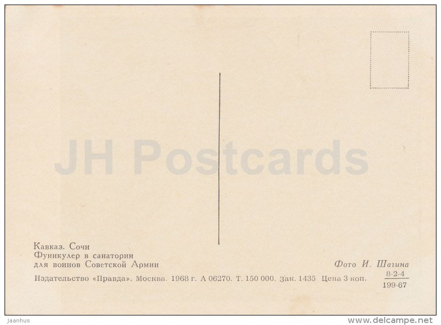 funicular to the resort for the soldiers of the Soviet Army -  Sochi - Caucasus - 1968 - Russia USSR - unused - JH Postcards