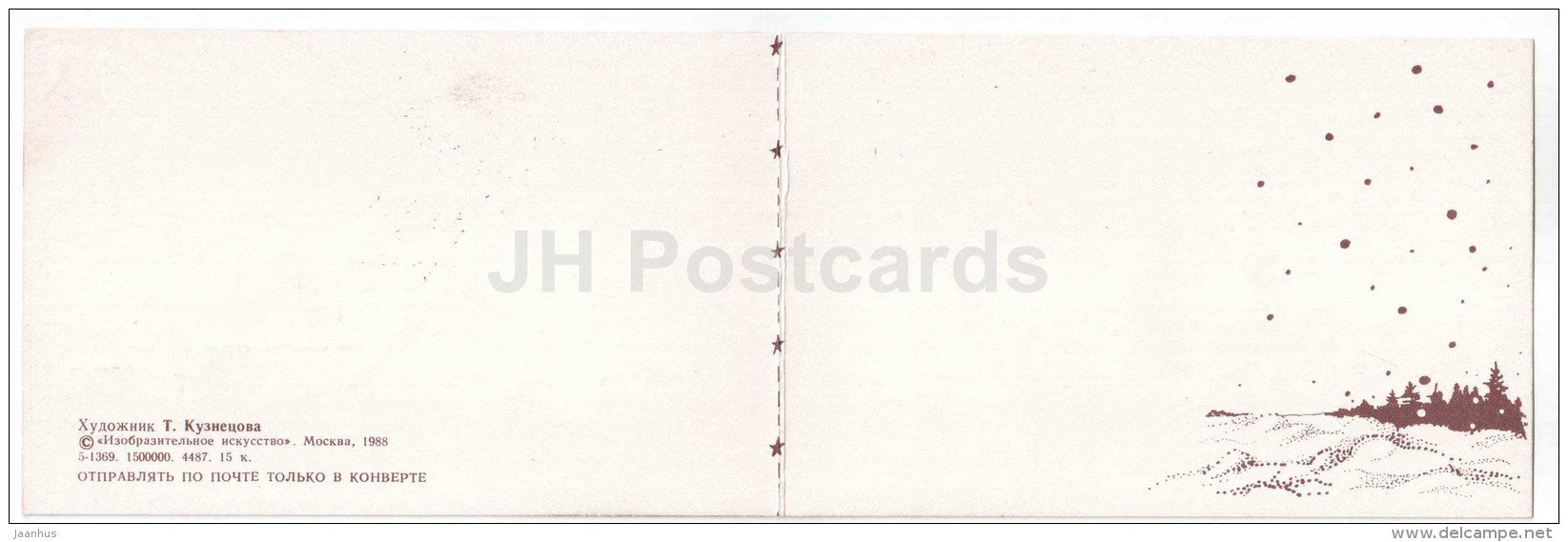 New Year greeting card by T. Kuznetsova - decorations - 1988 - Russia USSR - unused - JH Postcards