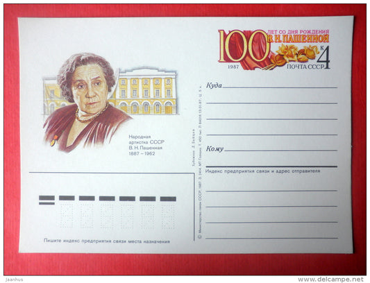 russian Actress V.N. Pashennaya - I - Theatre - stamped stationery card - 1987 - Russia USSR - unused - JH Postcards