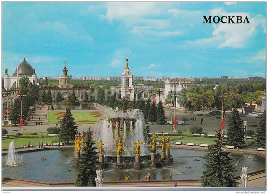 The Exhibition of National Economic Achievements of the USSR - the fountain - Moscow - 1988 - Russia USSR - unused - JH Postcards