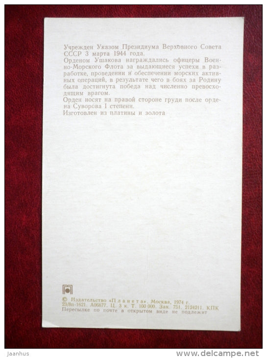 Order of Ushakov , 1st class - 1974 - Russia USSR - unused - JH Postcards