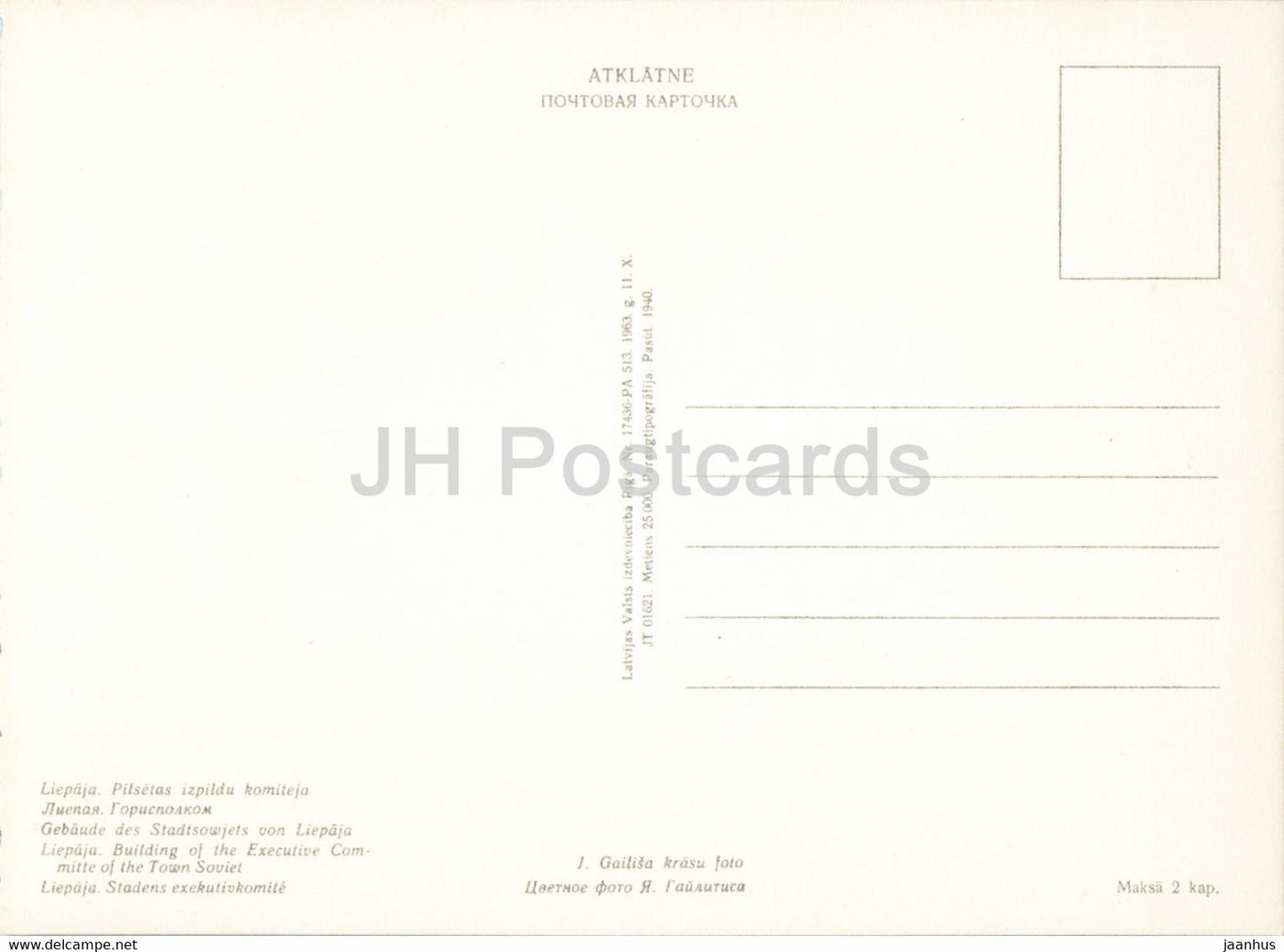Liepaja – Gebäude des Exekutivkomitees des Stadtsowjets – 1963 – Lettland UdSSR – unbenutzt