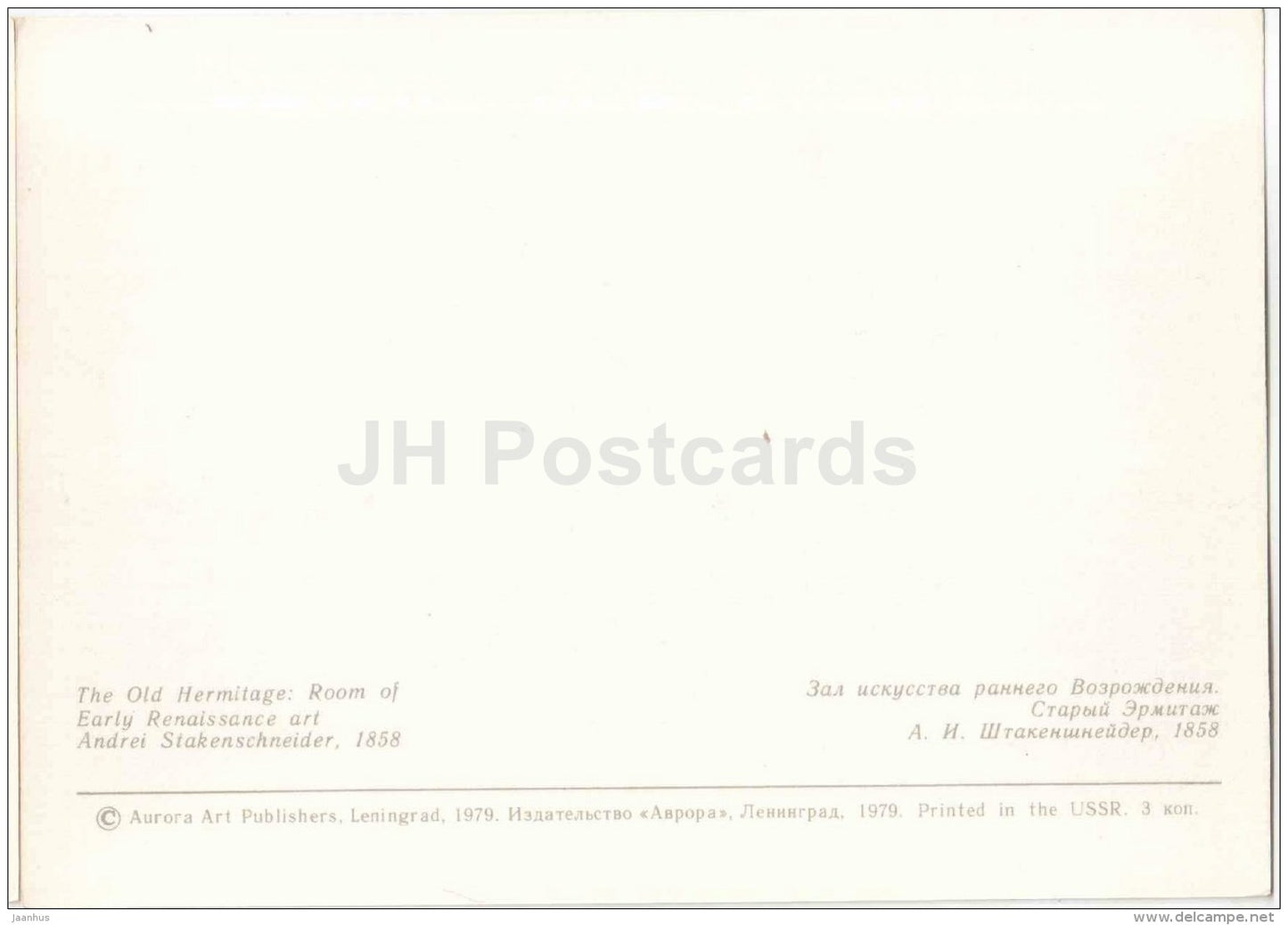 Room of early Renaissance Art - The Old Hermitage - Leningrad - St. Petersburg - 1979 - Russia USSR - unused - JH Postcards