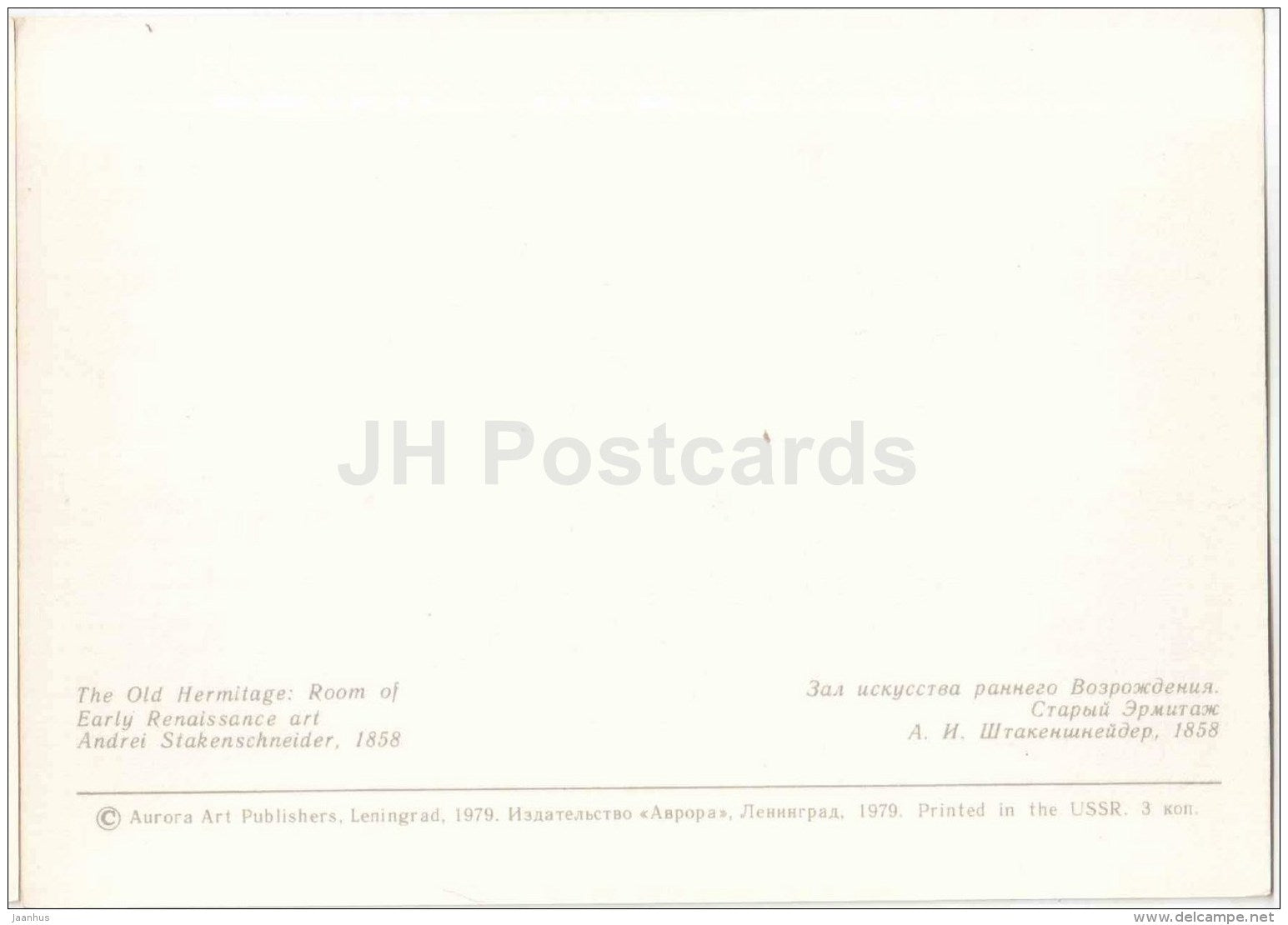 Room of early Renaissance Art - The Old Hermitage - Leningrad - St. Petersburg - 1979 - Russia USSR - unused - JH Postcards