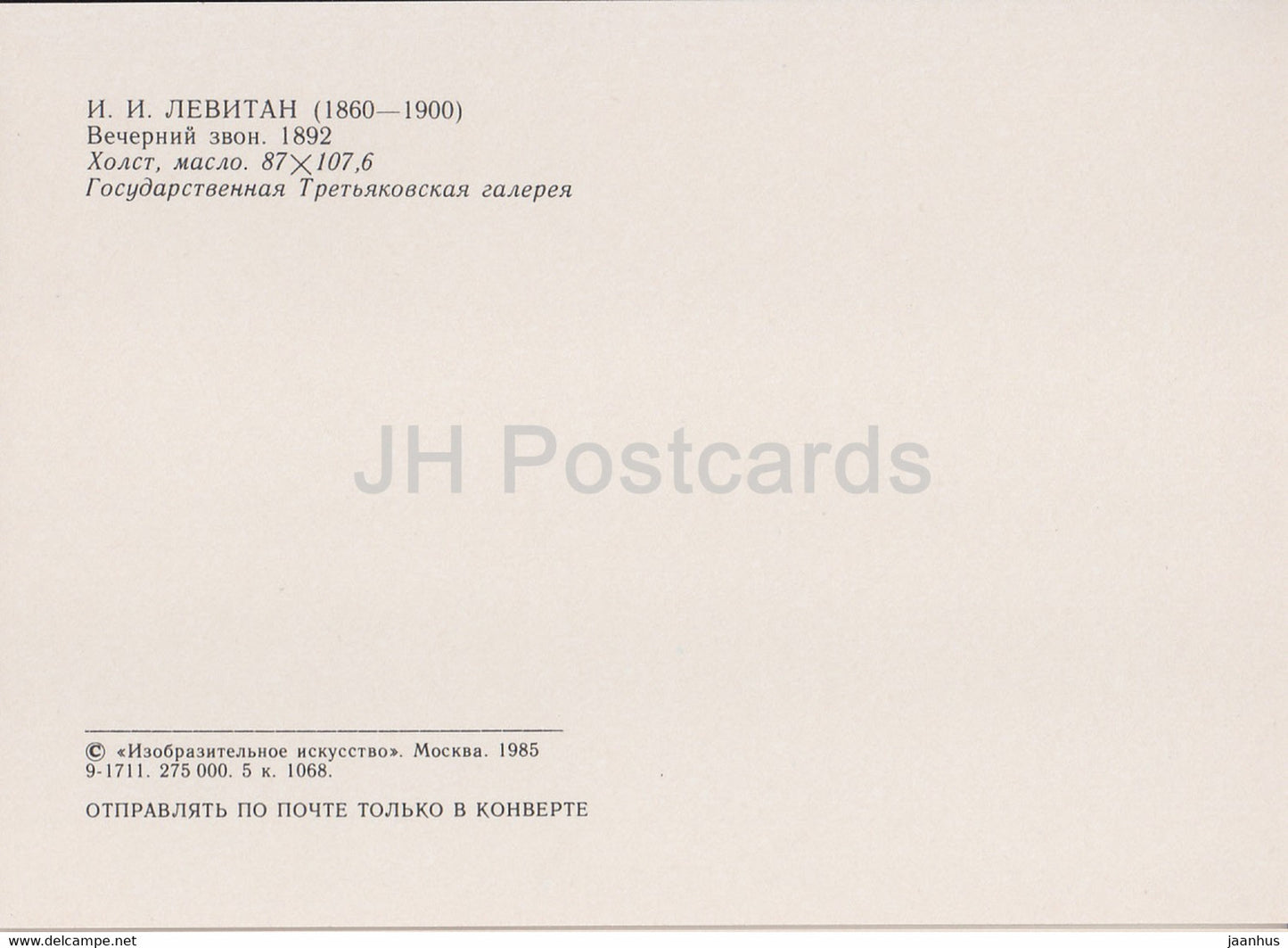 Gemälde von I. Levitan – Abendglocke – 1 – Russische Kunst – 1985 – Russland UdSSR – unbenutzt