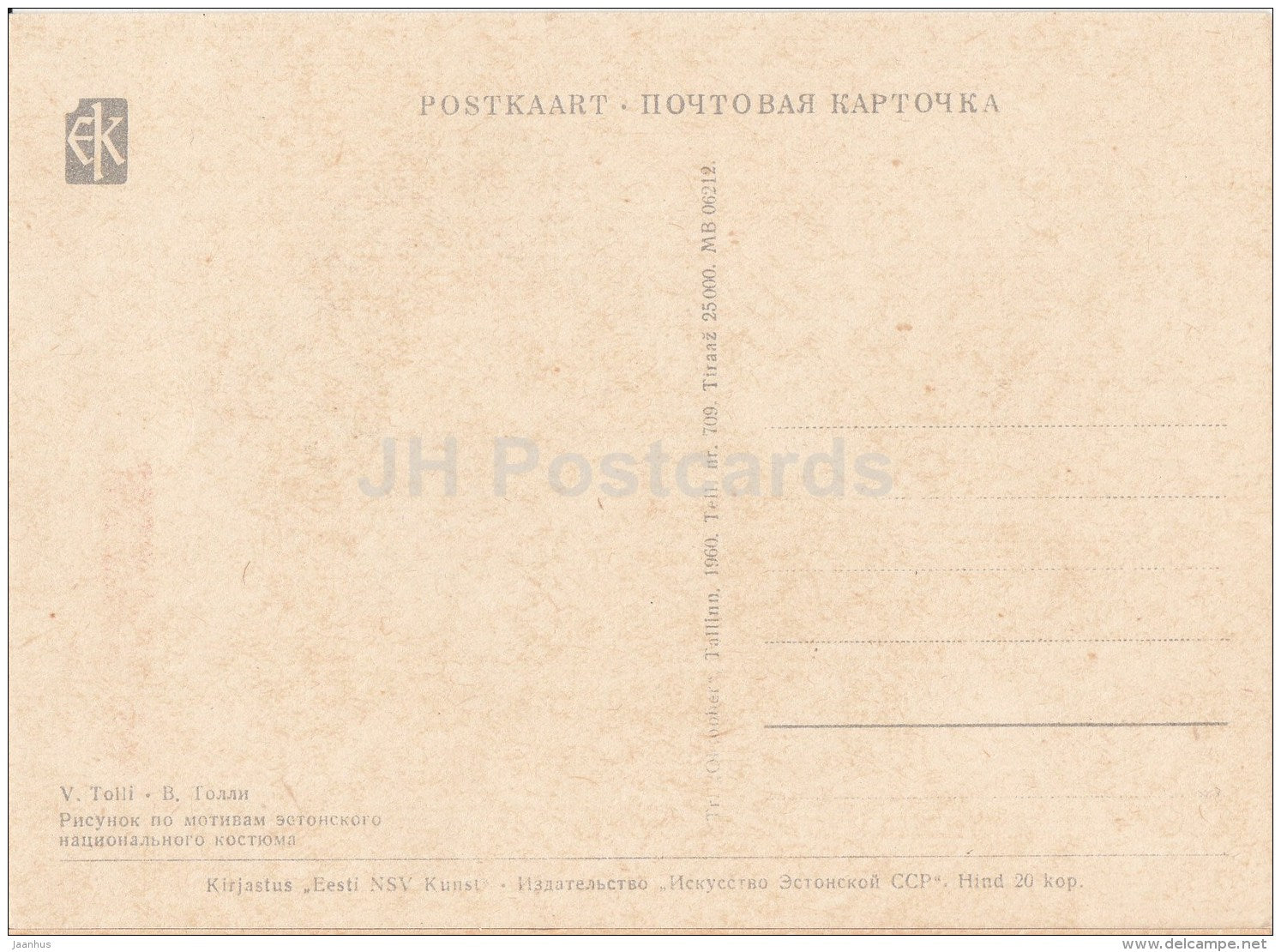 illustration by V. Tolli - Mihkli - Estonian Folk Costumes - 1960 - Estonia USSR - unused - JH Postcards