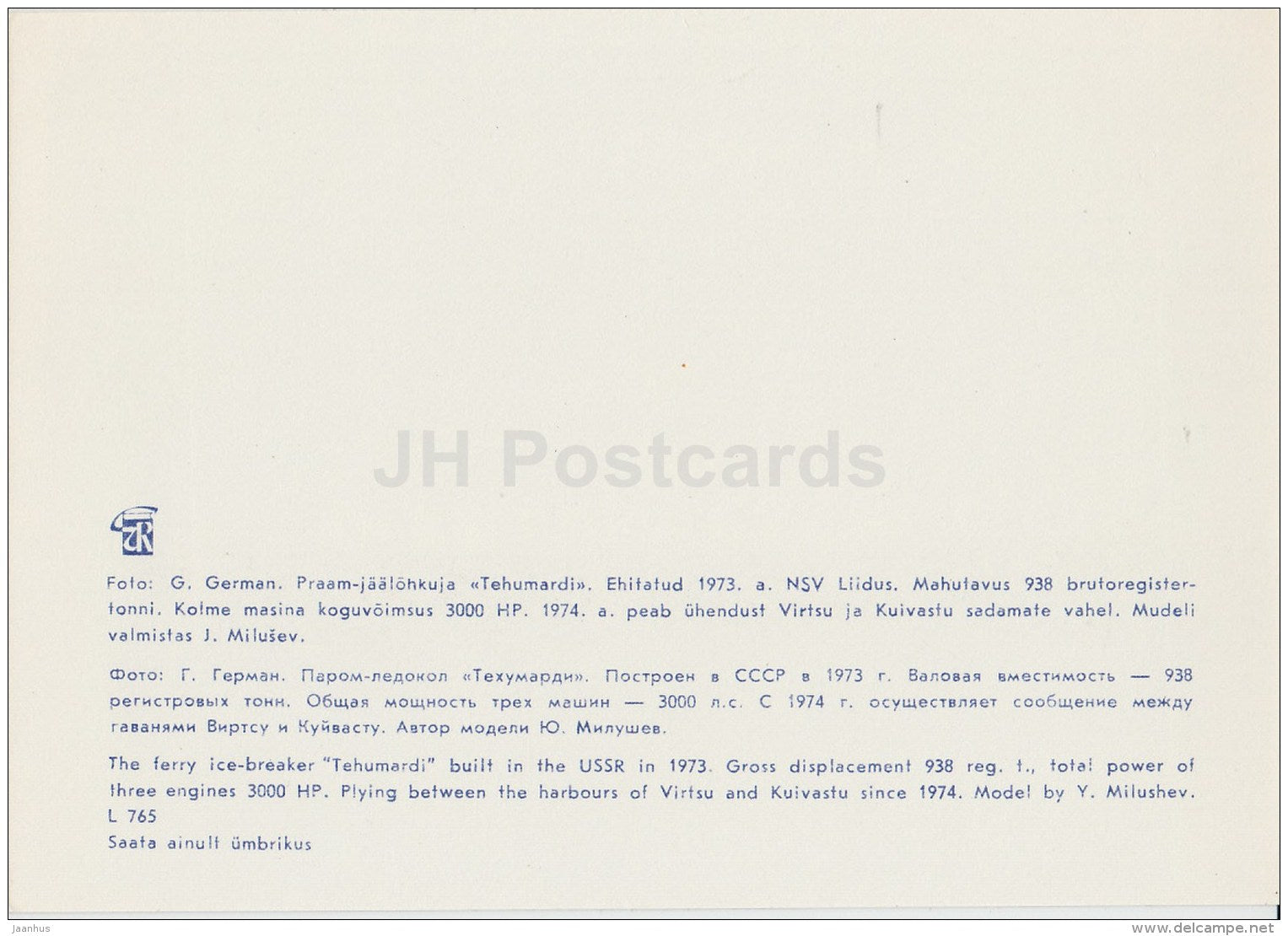 Ferry Icebraker Tehumardi - model ship - Estonia USSR - unused - JH Postcards