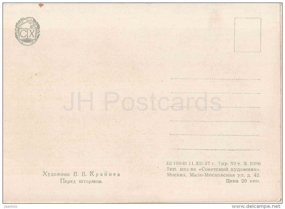 painting by V. Kraynev - Before the Storm - sea - russian art - unused - JH Postcards