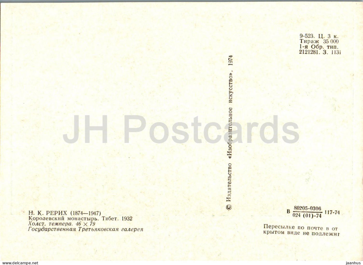 painting by N. Roerich - Royal monastery in Tibet - Russian art - 1974 - Russia USSR - unused