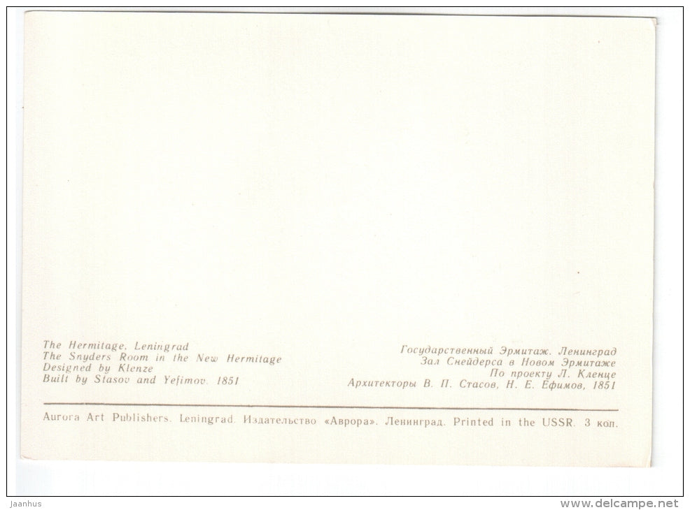 The Snyders Room - Hermitage - St. Petersburg - Leningrad - 1978 - Russia USSR - unused - JH Postcards