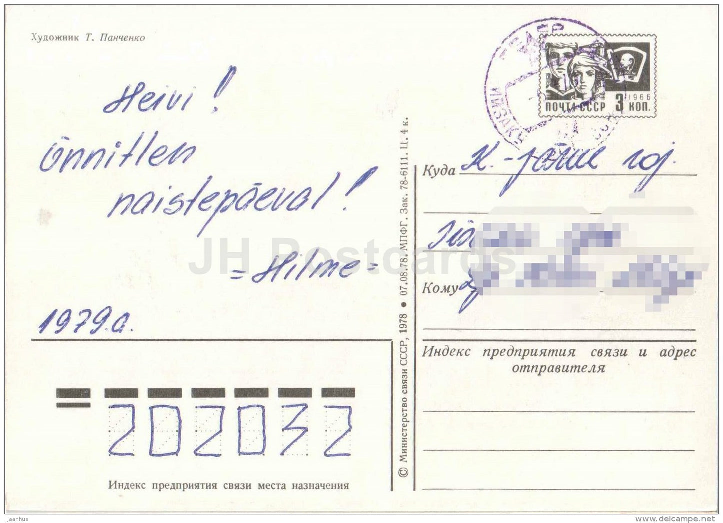 8 March International Women's Day greeting card - red lily - flowers - postal stationery - 1978 - Russia USSR - used - JH Postcards