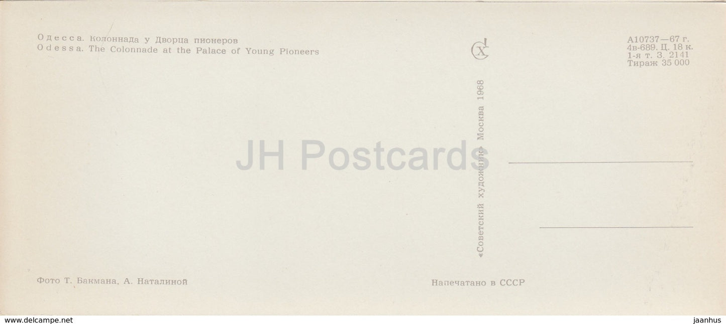 Odessa - La Colonnade du Palais des Jeunes Pionniers - Ukraine URSS - inutilisé