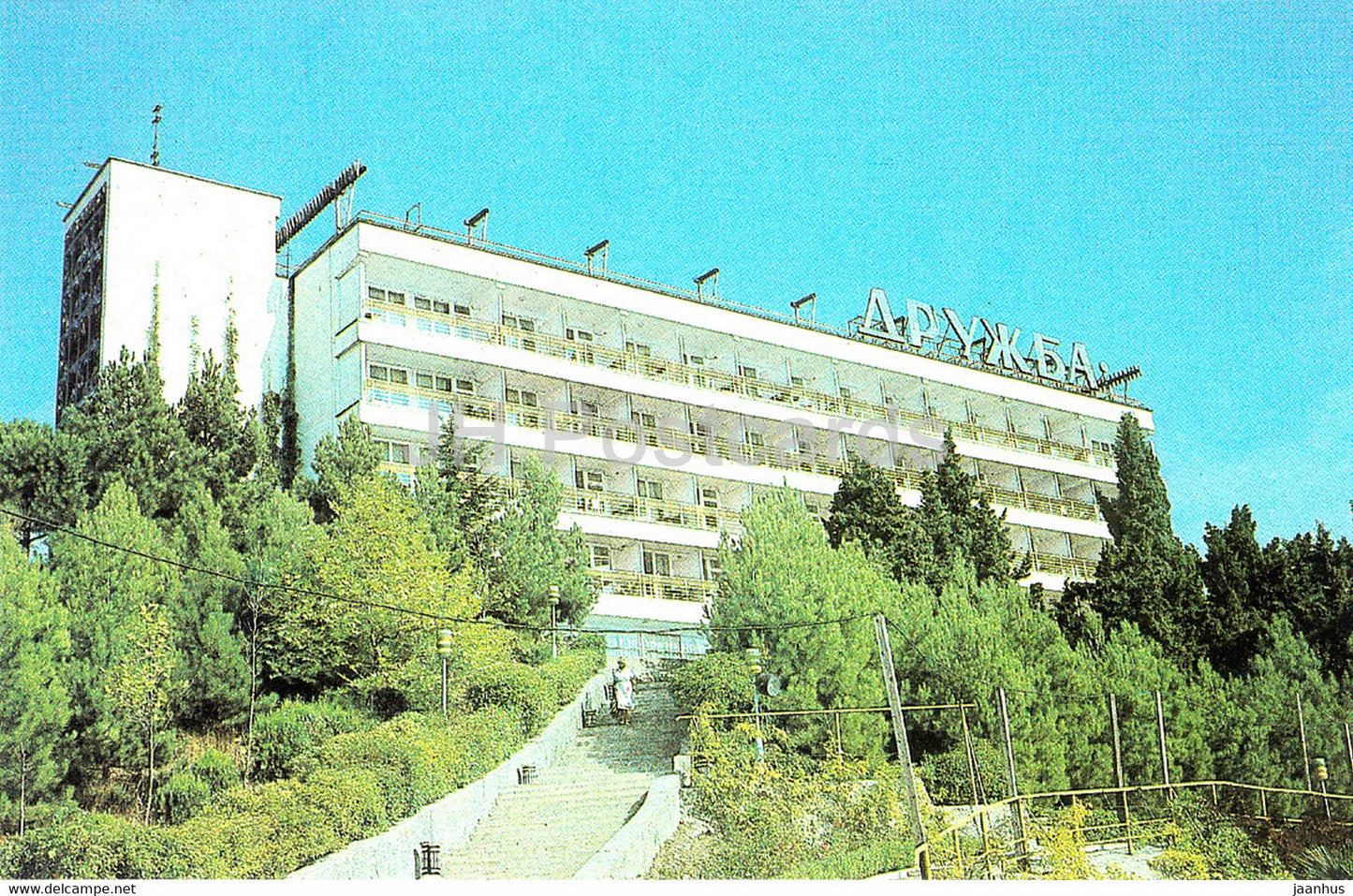 Gurzuf - hotel Druzhba - Crimea - 1990 - Ukraine USSR - unused - JH Postcards