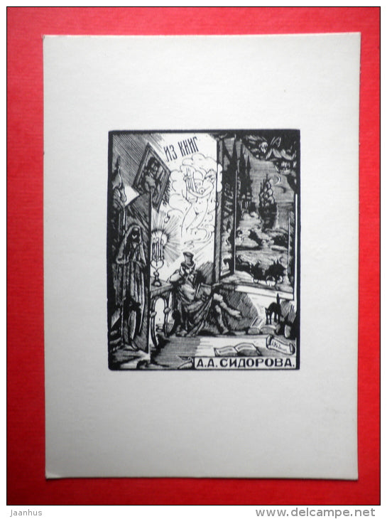 Ex Libris - A. Sidorov - illustration by A. Kravchenko - man - 1966 - Russia USSR - unused - JH Postcards