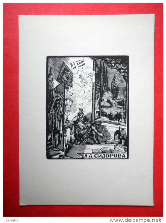Ex Libris - A. Sidorov - illustration by A. Kravchenko - man - 1966 - Russia USSR - unused - JH Postcards