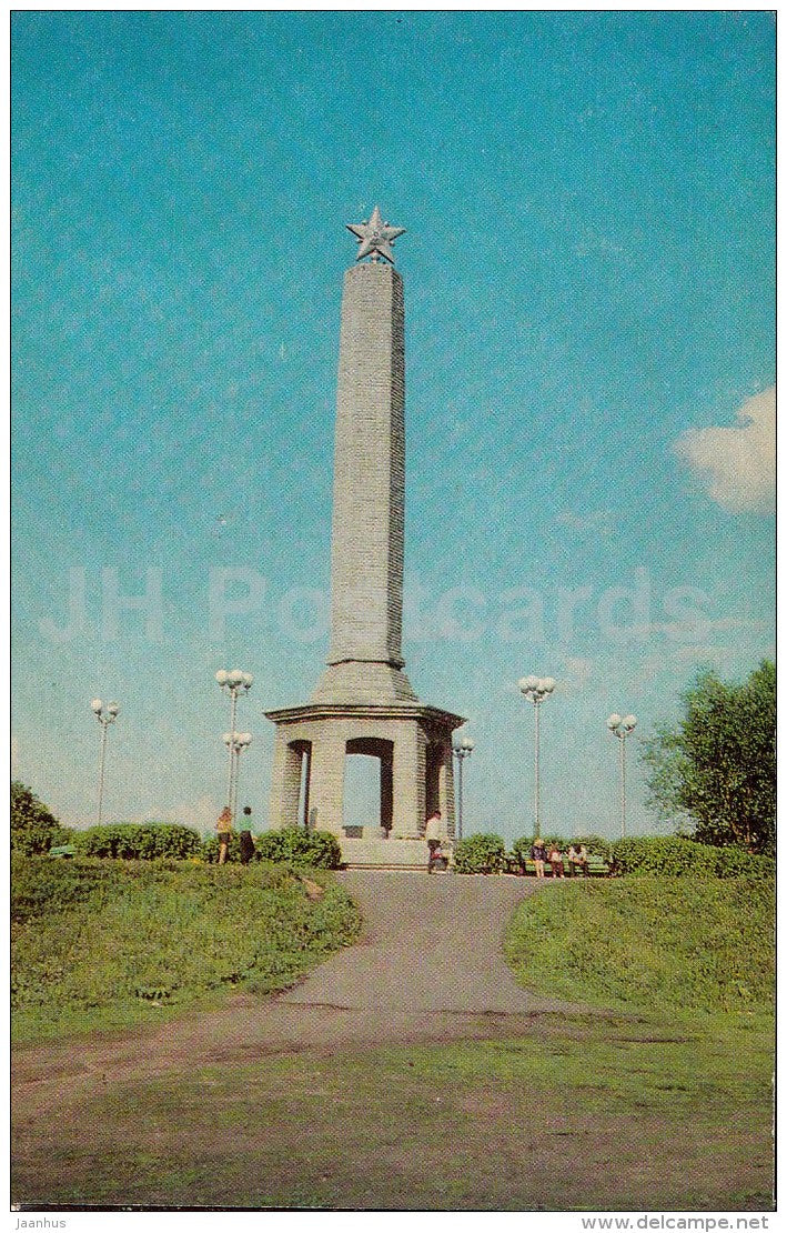 an obelisk in honor of the liberators of the city from the Nazi invaders - Velikiye Luki - 1975 - Russia USSR - unused - JH Postcards