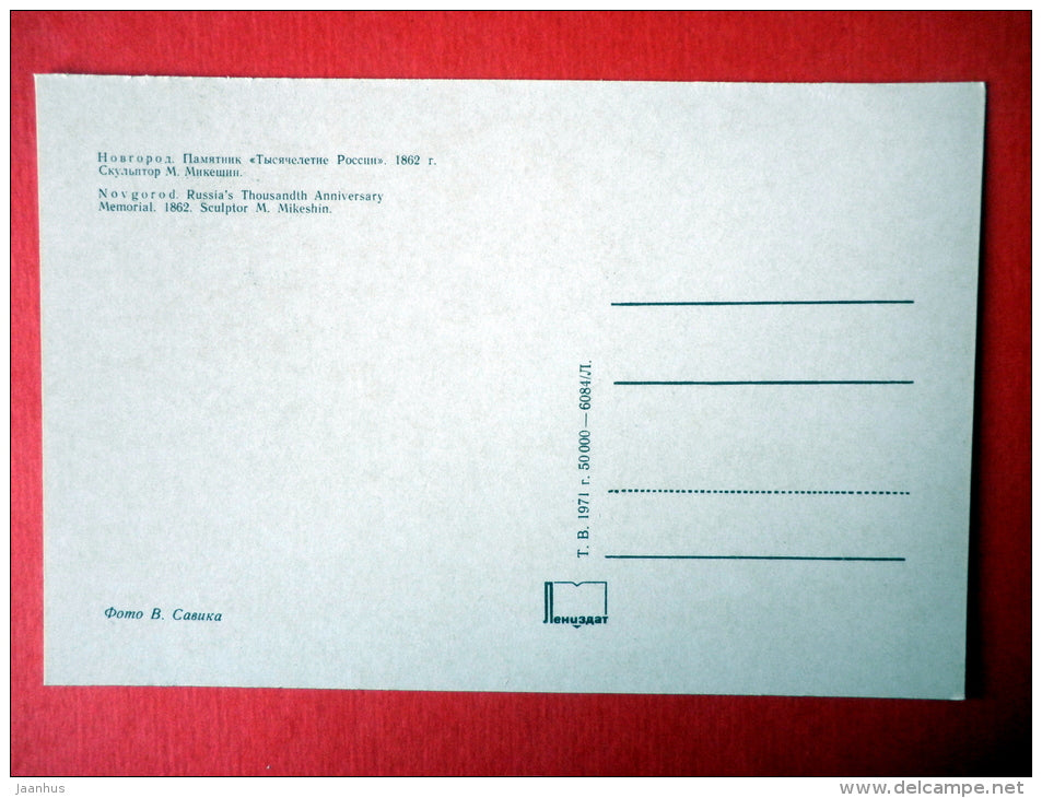 Russias Thousandth Anniversary Memorial - Novgorod - 1971 - USSR Russia - unused - JH Postcards