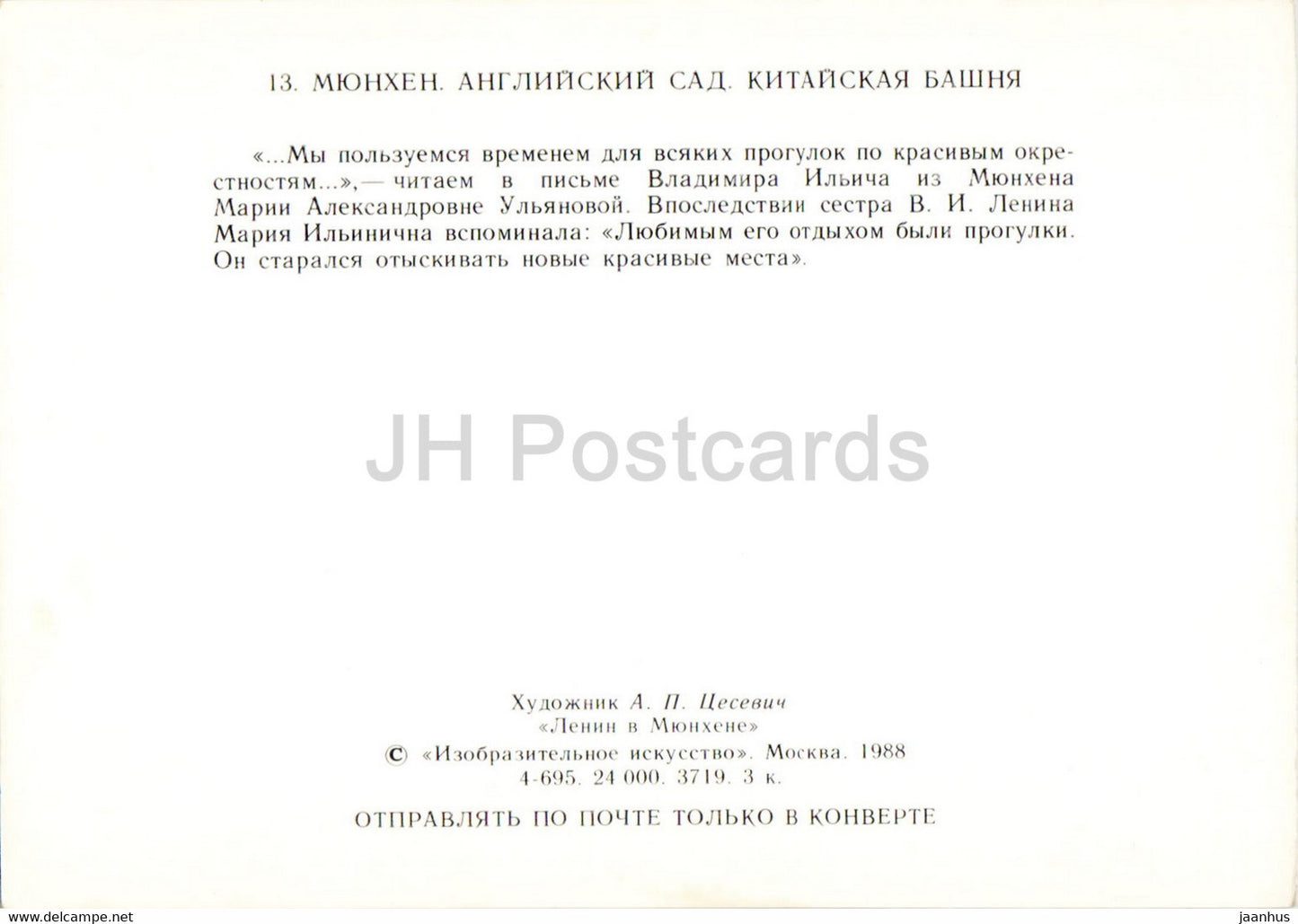 Lenin in München - München - Englischer Garten - Chinesischer Turm - Illustration - 1988 - Deutschland - unbenutzt