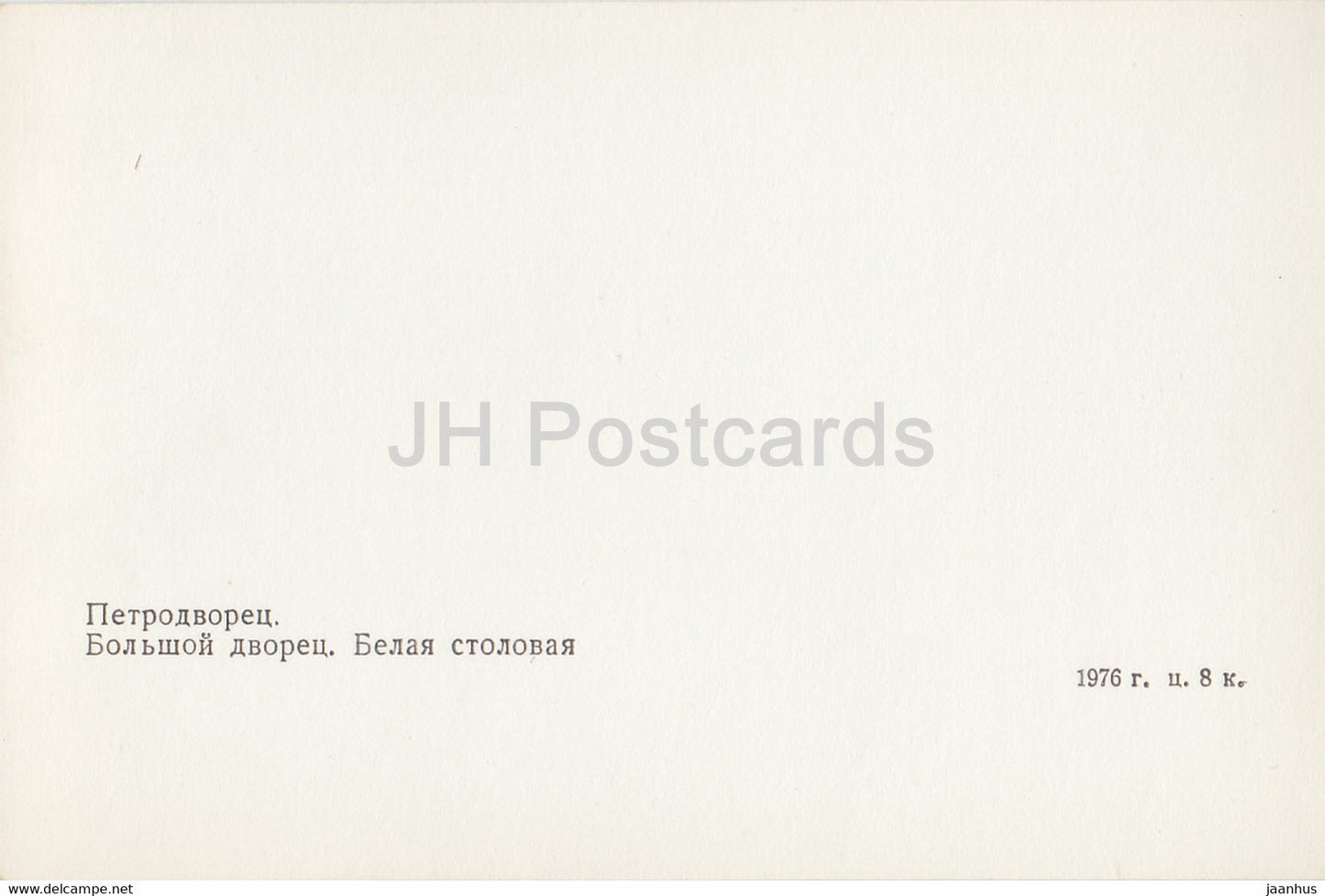 Petrodvorets – Großer Palast. Weißes Esszimmer – 1976 – Russland UdSSR – unbenutzt