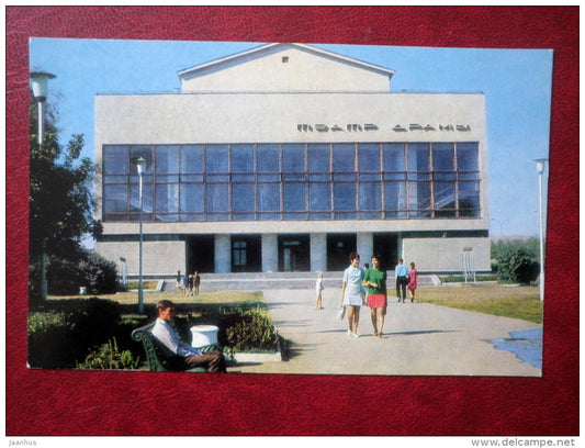 Pushkin Drama Theatre - Orsk - Orenburg area - 1972 - Russia USSR - unused - JH Postcards
