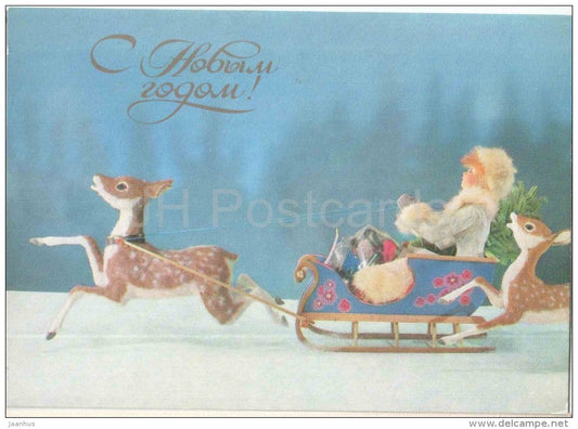 New Year Greeting Card - deer - sledge - gifts - dolls - 1988 - Russia USSR - unused - JH Postcards