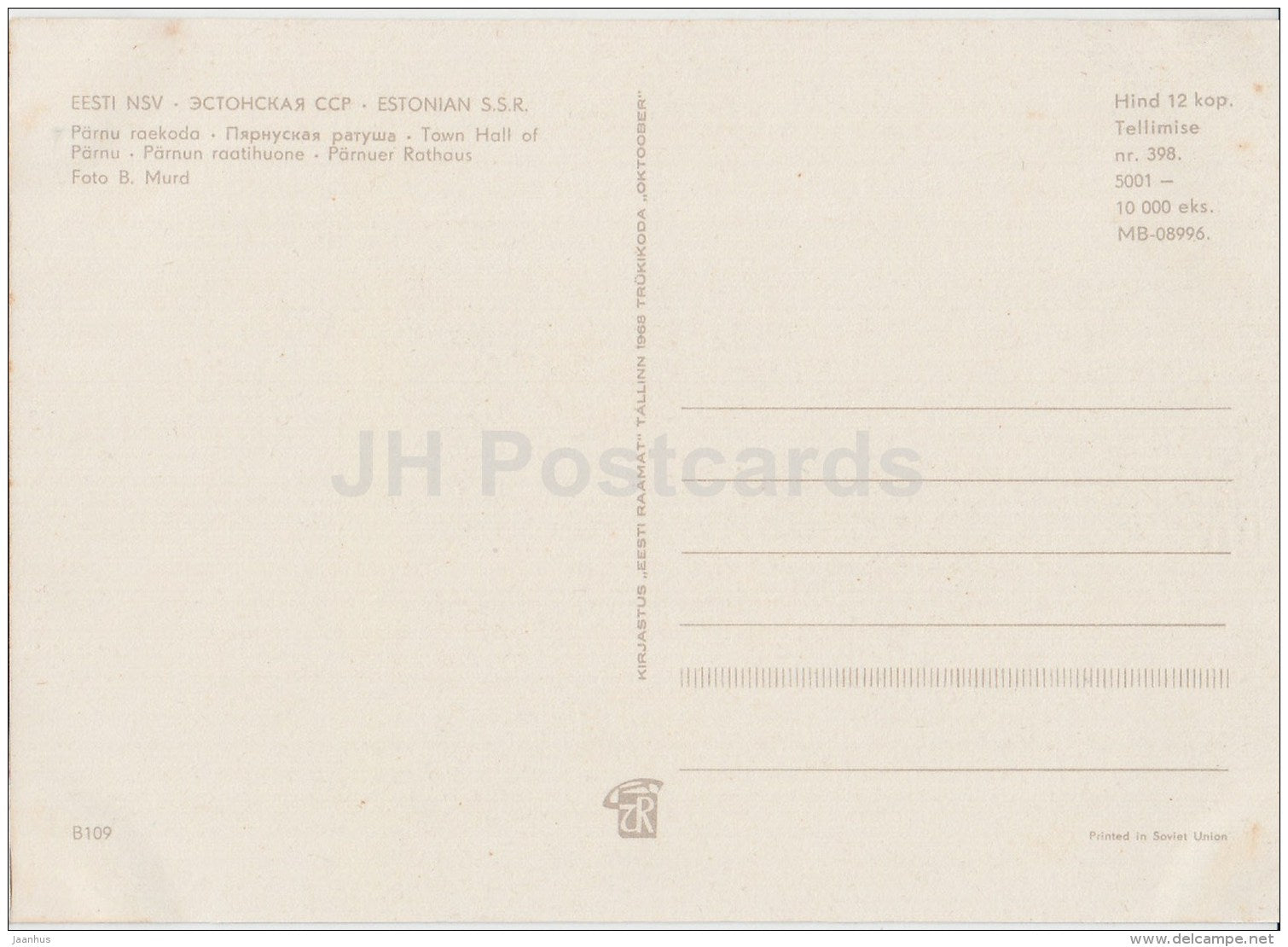 Town Hall - car Zaporozhets - Pärnu - 1968 - Estonia USSR - unused - JH Postcards