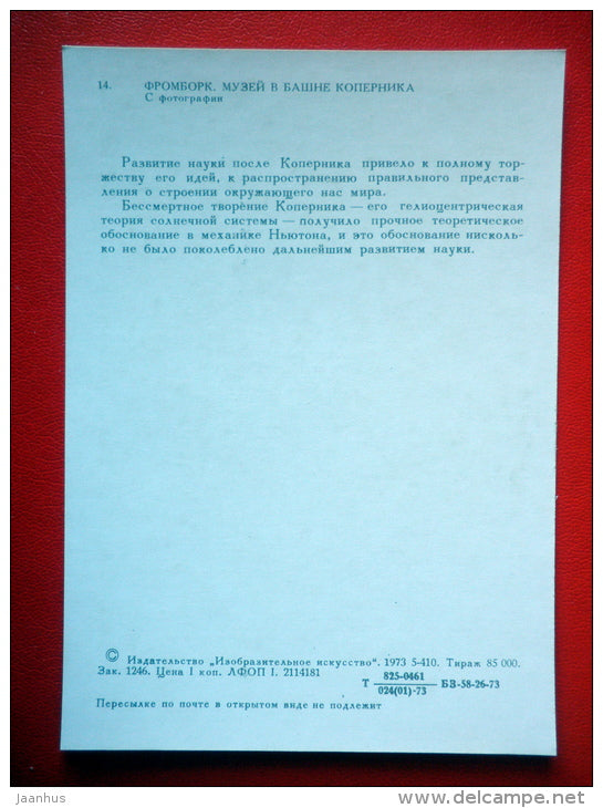 Copernicus Museum in Frombork Tower - Nicolaus Copernicus - mathematician and astronomer - 1973 - Russia USSR - unused - JH Postcards