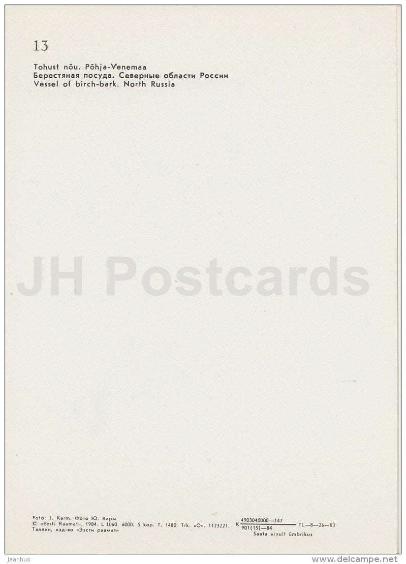 Vessel of Birch-Bark . North Russia - The Estonian National Museum - 1984 - Estonia USSR - unused - JH Postcards