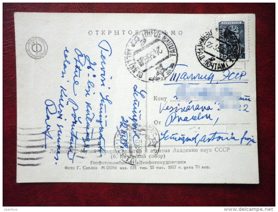 Museum of the History of Religion - Leningrad - St. Petersburg - sent to Estonia SSR in 1958 - Russia USSR - used - JH Postcards