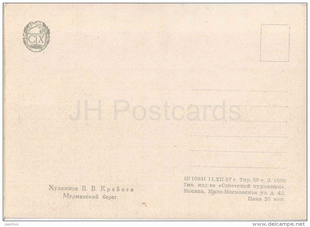 painting by V. Kraynev - Murmansk coast - sea - russian art - unused - JH Postcards