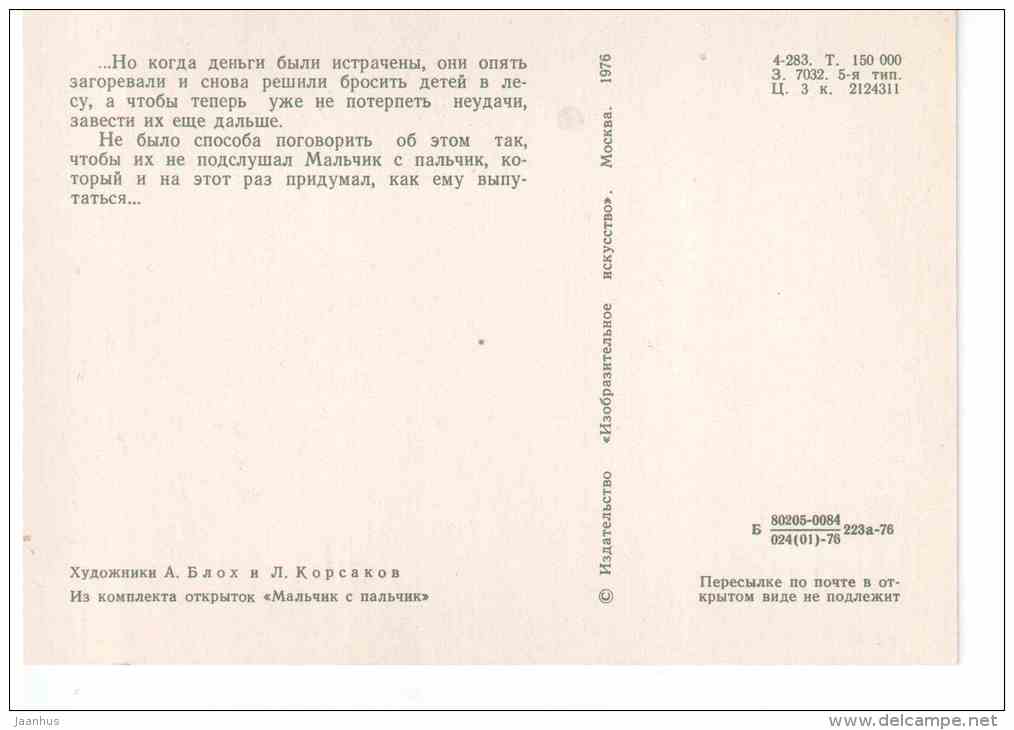 Tom Thumb - parents mourn - Fairy Tale by Charles Perrault - 1976 - Russia USSR - unused - JH Postcards