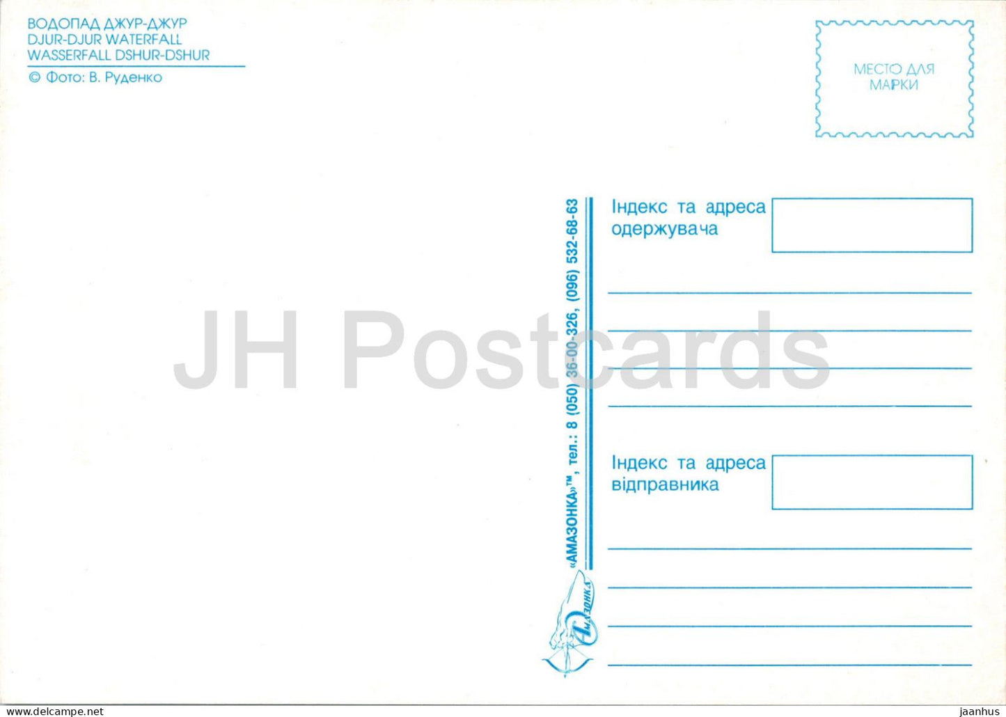 Djur-Djur-Wasserfall – Die Südküste der Krim – 2000er Jahre – Ukraine – unbenutzt 