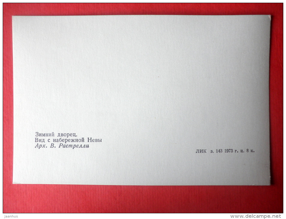 View from the banks of the Neva river - The Winter Palace - Leningrad - St. Petersburg - 1973 - Russia USSR - unused - JH Postcards